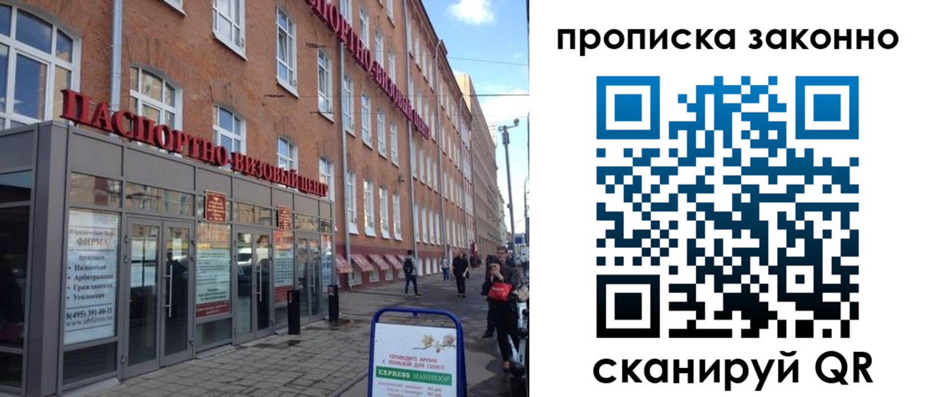 прописка паспорт в Алейске