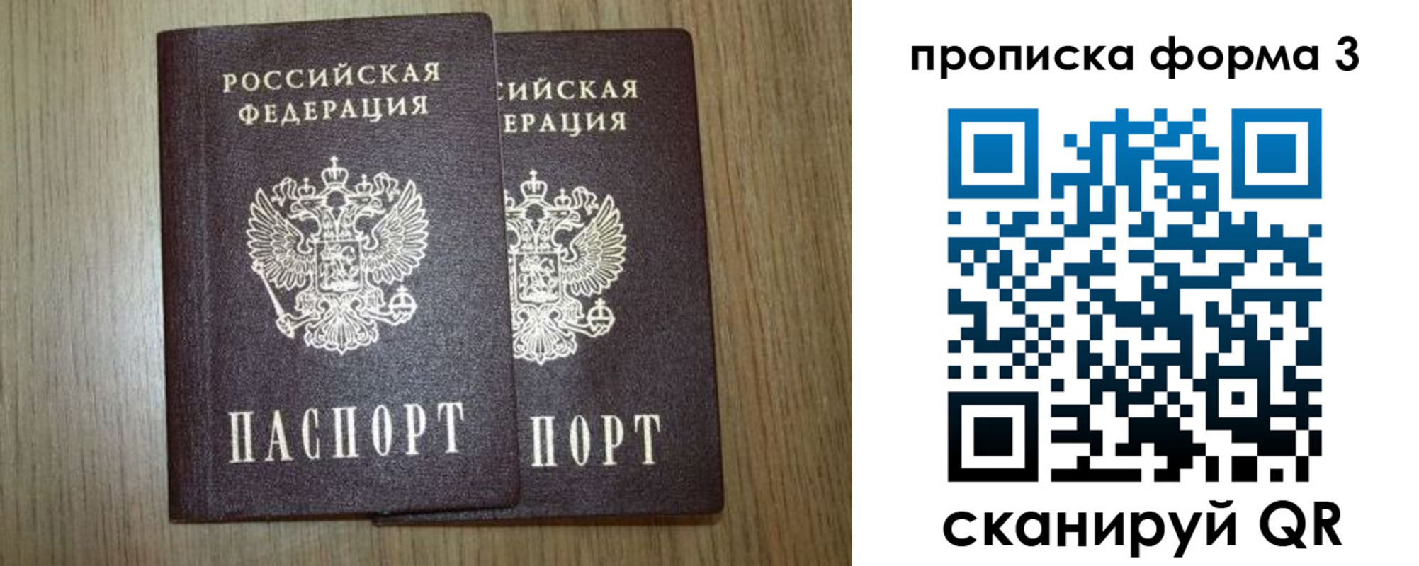 прописка для кредита в Алейске