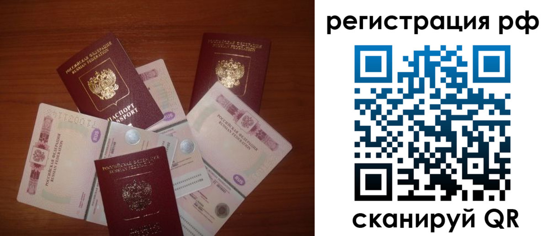 временная регистрация недорого в Алейске