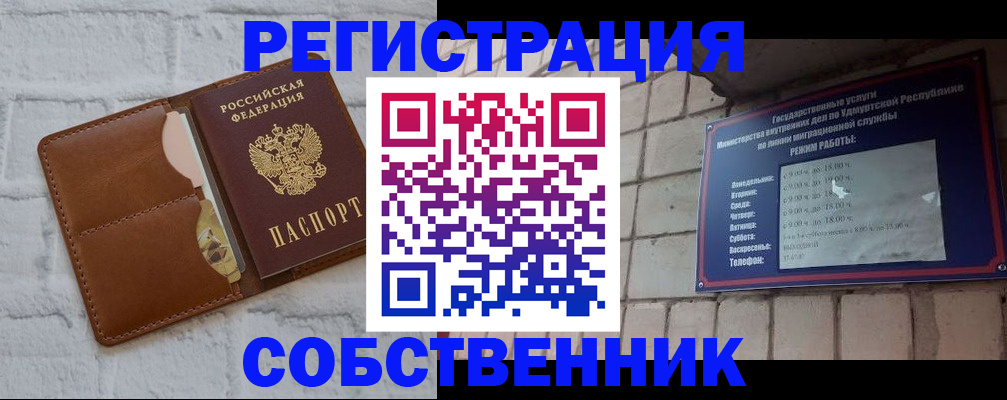 прописка 2025 в Алейске