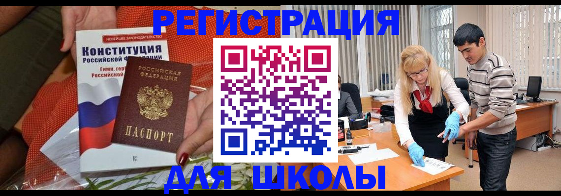 купить прописку в Алейске
